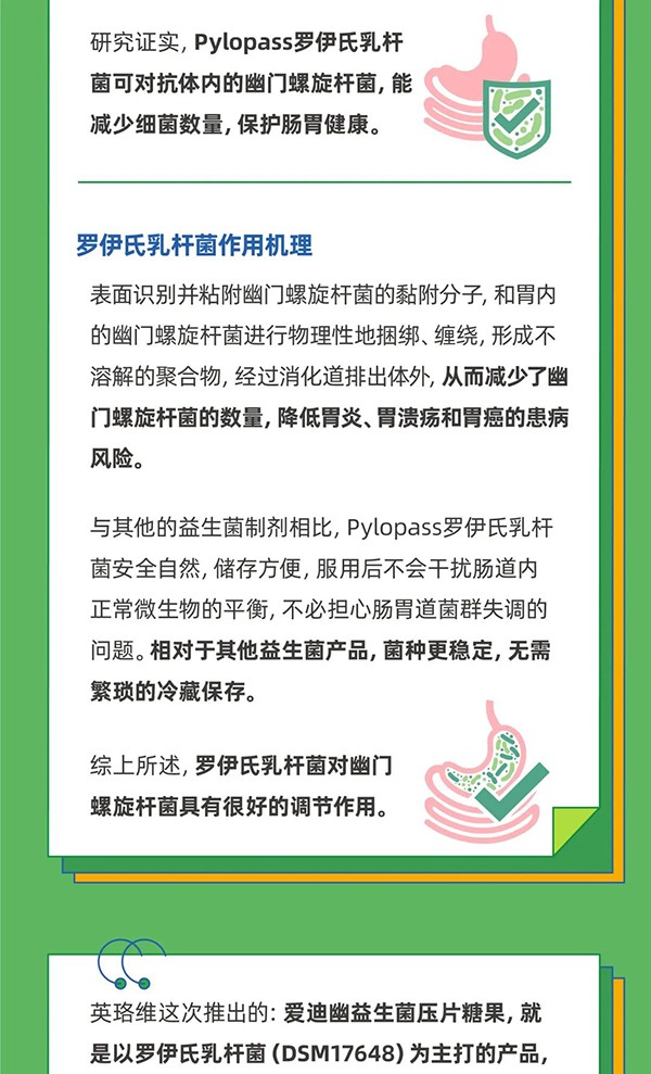 英珞維愛(ài)迪幽益生菌壓片糖果詳情7.jpg