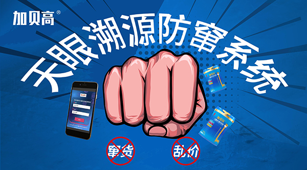 加貝高啟動天眼系統(tǒng).jpg 加貝高啟動天眼系統(tǒng).jpg