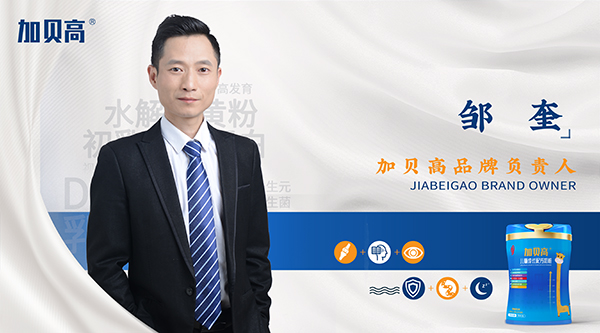 加貝高品牌負責人.jpg 加貝高品牌負責人.jpg