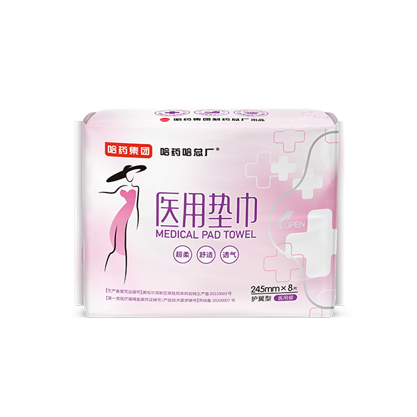 哈藥哈總廠醫(yī)用墊巾8片.jpg
