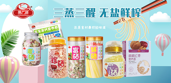 康廣利營(yíng)養(yǎng)面.jpg 康廣利營(yíng)養(yǎng)面.jpg