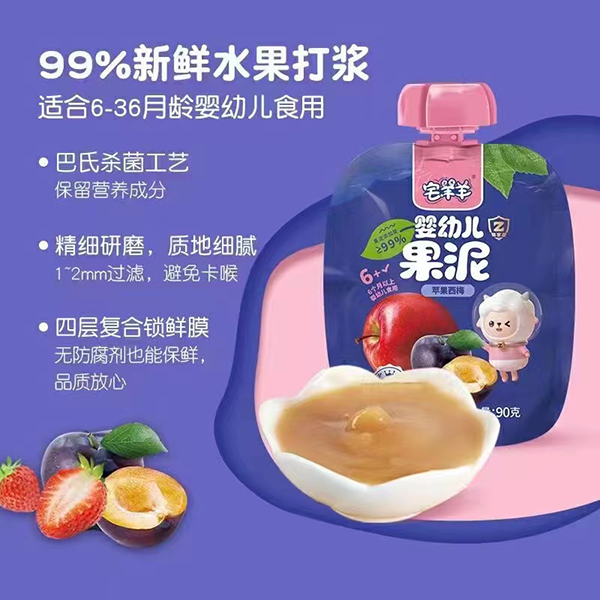 宅羊羊嬰幼兒果泥.jpg 宅羊羊嬰幼兒果泥.jpg