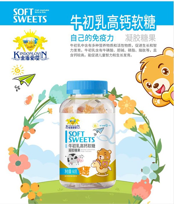 金盾愛(ài)嚶牛初乳高鈣軟糖.jpg