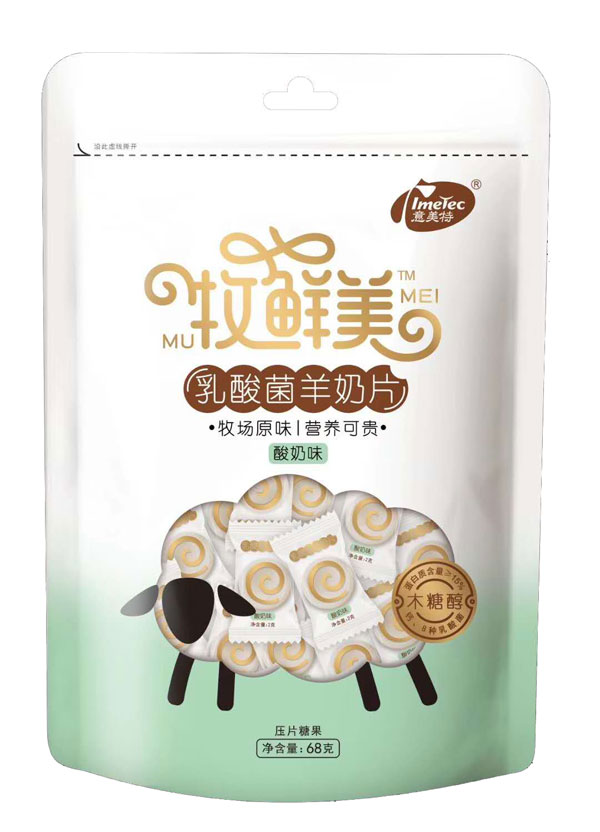 意美特牧鮮美乳酸菌羊奶片-酸奶味.jpg