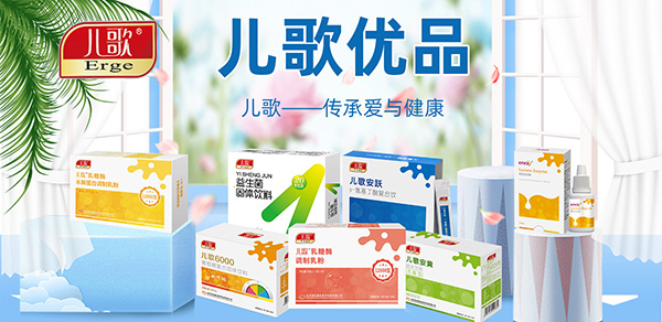 兒歌營(yíng)養(yǎng)品系列招商.jpg 兒歌營(yíng)養(yǎng)品系列招商.jpg