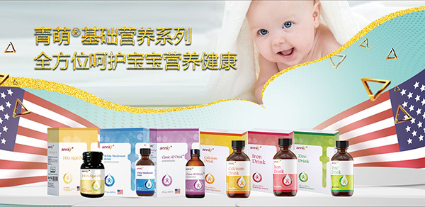 青萌基礎(chǔ)營(yíng)養(yǎng)系列.jpg 青萌基礎(chǔ)營(yíng)養(yǎng)系列.jpg