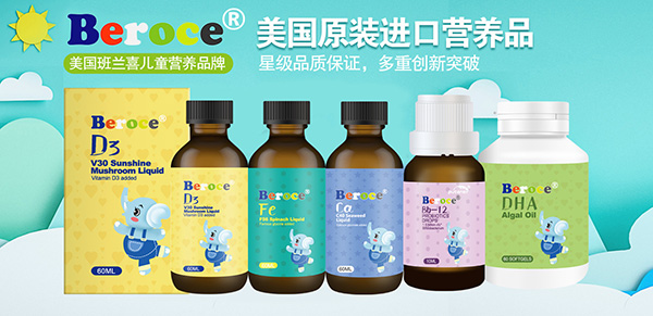 班蘭喜營(yíng)養(yǎng)滴劑.jpg 班蘭喜營(yíng)養(yǎng)滴劑.jpg