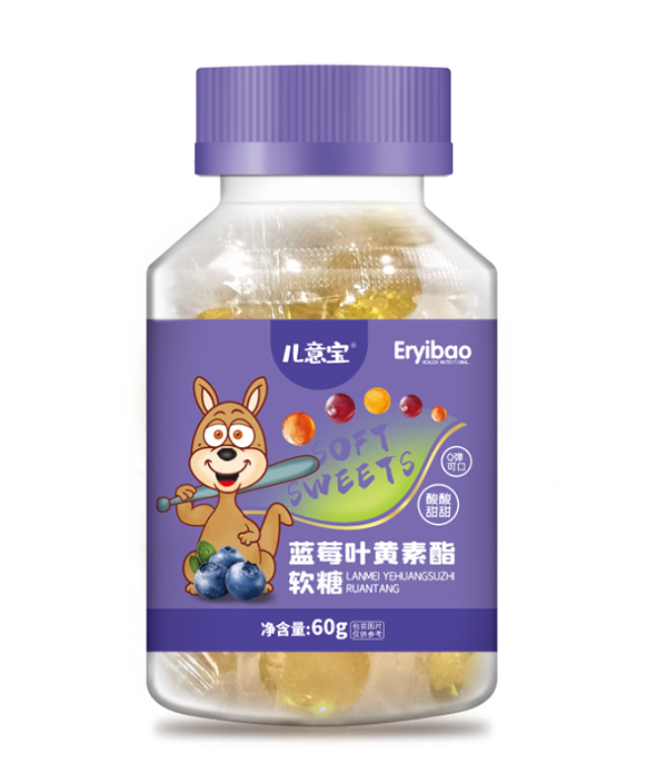 兒意寶藍(lán)莓葉黃素酯軟糖