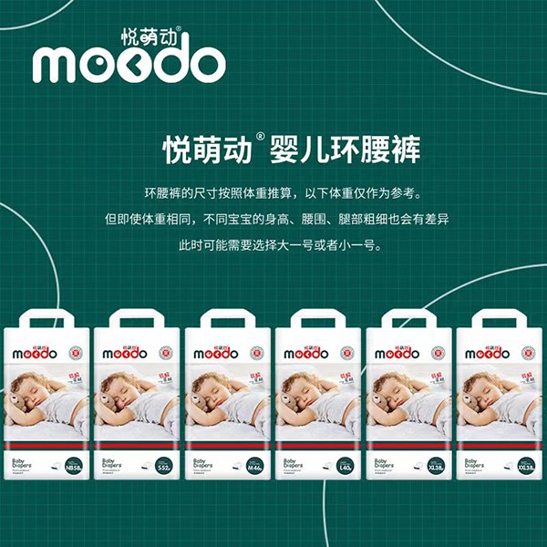 悅萌動弱酸親膚嬰兒環(huán)腰褲