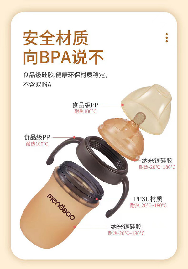 盟寶廣口納米銀硅膠奶瓶1.jpg 盟寶廣口納米銀硅膠奶瓶1.jpg