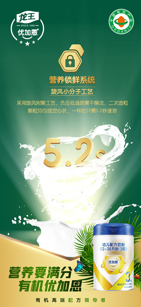 優(yōu)加恩嬰幼兒奶粉 (7).jpg