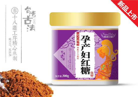 金諾貝嬰孕產(chǎn)婦紅糖效果.jpg