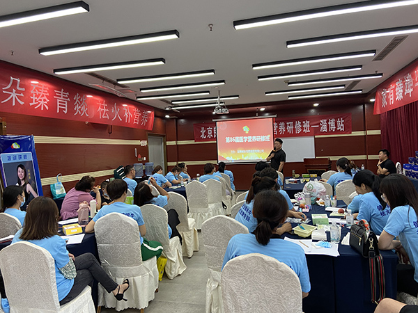 北京良濟(jì)堂第86屆醫(yī)學(xué)營養(yǎng)研修班淄博站.jpg 北京良濟(jì)堂第86屆醫(yī)學(xué)營養(yǎng)研修班淄博站.jpg