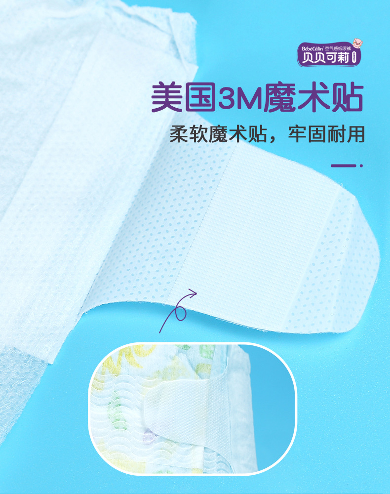 貝貝可莉紙尿褲拉拉褲單片裝舒適透氣超干爽全芯體紙尿褲尿不濕5.jpg
