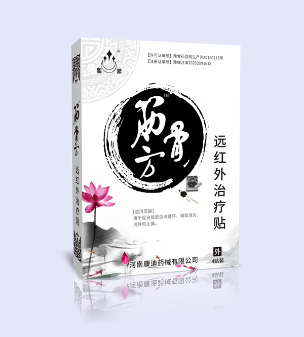 圣潔筋骨方遠紅外治療貼