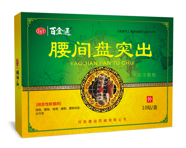 百金通腰間盤突出醫(yī)用冷敷貼10貼裝.jpg