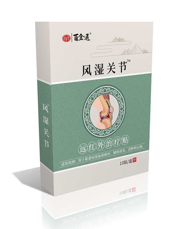 百金通風(fēng)濕關(guān)節(jié)遠(yuǎn)紅外治療貼.jpg