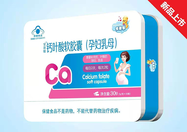 安蓓聰鈣葉酸軟膠囊(孕婦乳母).jpg