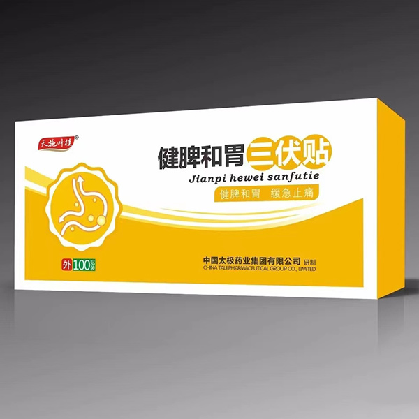 天施葉桂健脾和胃三伏貼盒裝