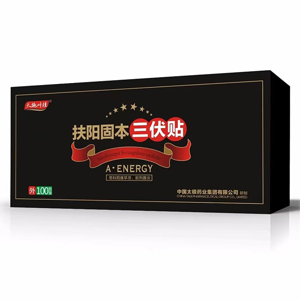 天施葉桂扶陽固本三伏貼盒裝