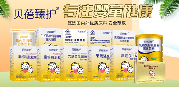 貝蓓臻護營養(yǎng)品.jpg 貝蓓臻護營養(yǎng)品.jpg