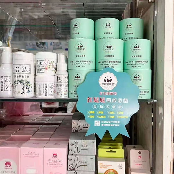 京都寶親堂寶寶抑菌膏高好評率.jpg 京都寶親堂寶寶抑菌膏高好評率.jpg