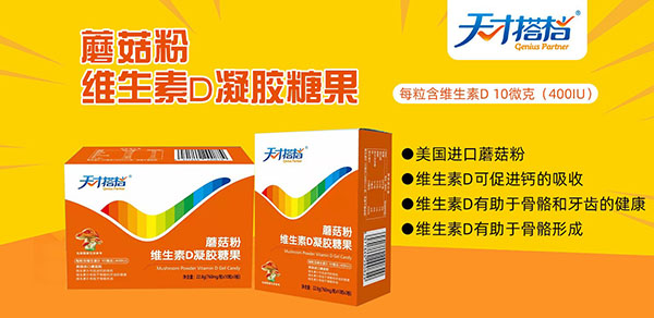 天才搭檔凝膠糖果.jpg 天才搭檔凝膠糖果.jpg