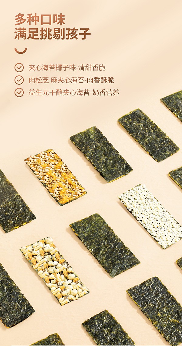 秋田滿滿海苔夾心脆片即食零食無鹽添加4.jpg