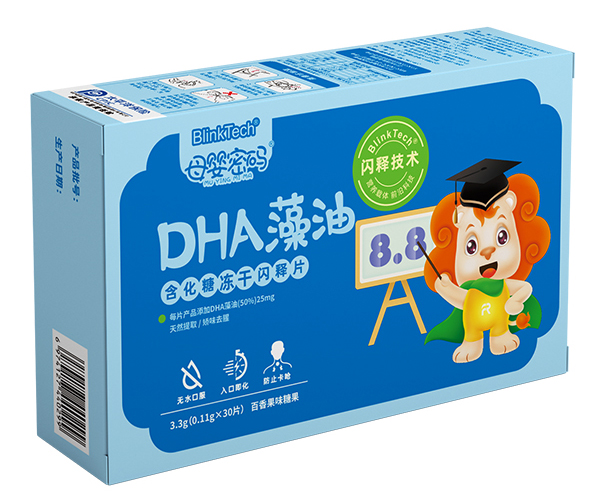 母嬰密碼DHA藻油含化糖凍干閃釋片.jpg 母嬰密碼DHA藻油含化糖凍干閃釋片.jpg