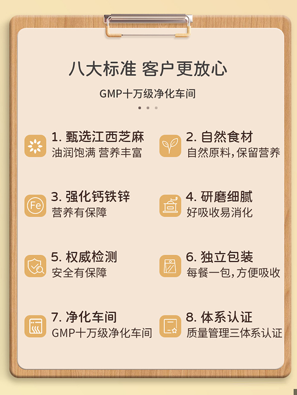 有機芝麻粉 (4)