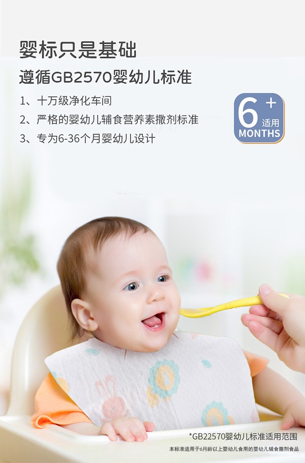 嬰幼兒豬肝粉 (3)