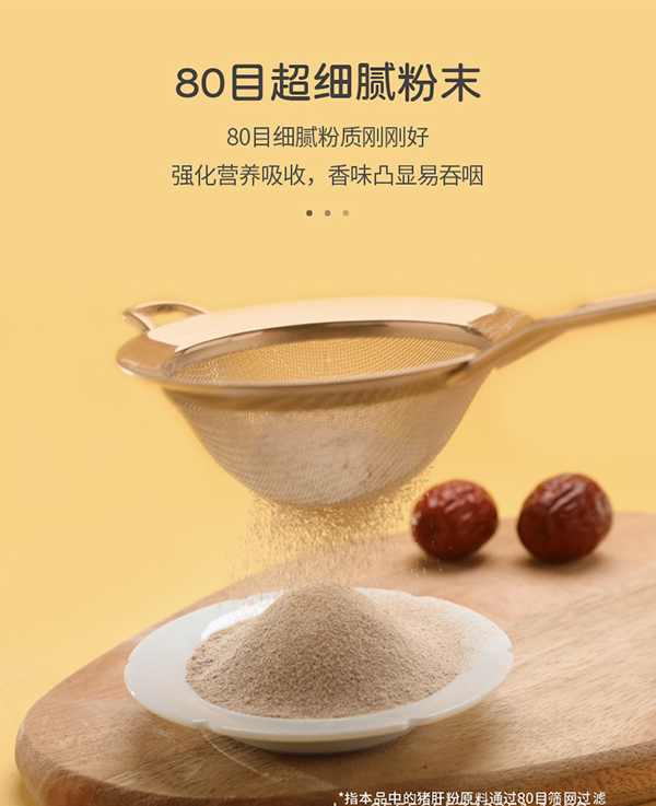 嬰幼兒豬肝粉 (9)