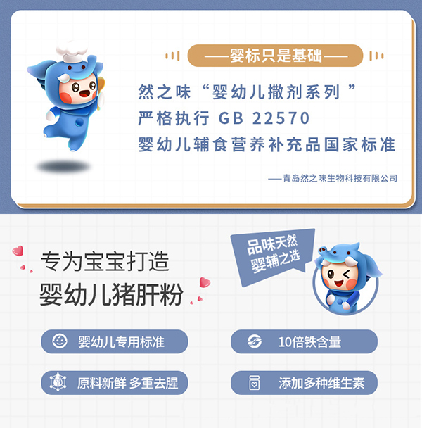 嬰幼兒豬肝粉 (1)
