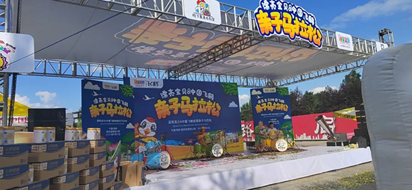 母嬰密碼親子馬拉松試吃活動1.jpg 母嬰密碼親子馬拉松試吃活動1.jpg