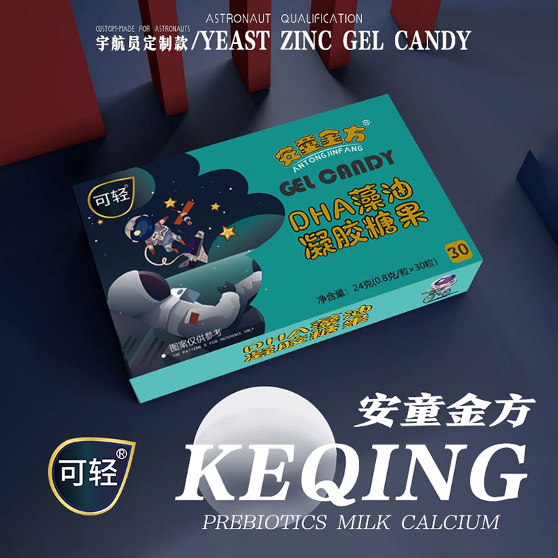 安童金方DHA藻油凝膠糖果5.jpg