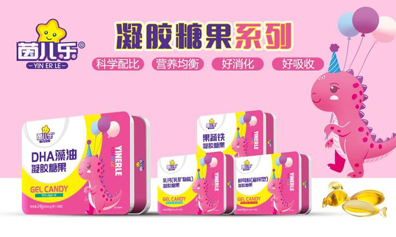 茵兒樂(lè)凝膠糖果