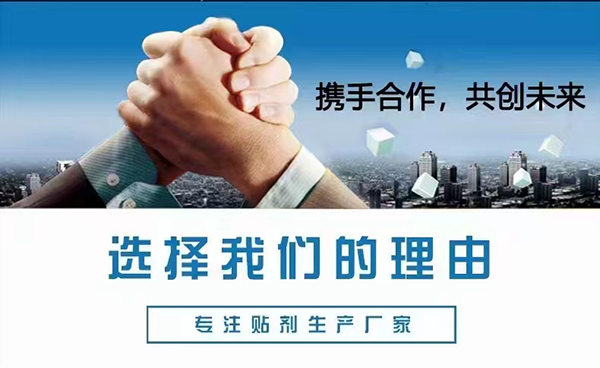 山東東進(jìn)藥業(yè)貼劑廠家.jpg 山東東進(jìn)藥業(yè)貼劑廠家.jpg