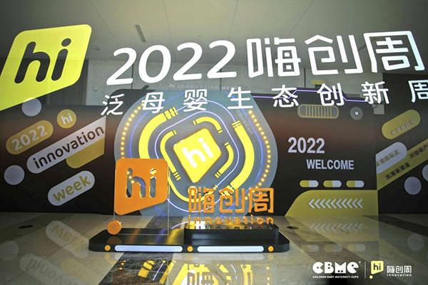 精準對接 賦能新銳 HomePro合普諾嗨創(chuàng)周展會吸引超高人氣1.png 精準對接 賦能新銳 HomePro合普諾嗨創(chuàng)周展會吸引超高人氣1.png