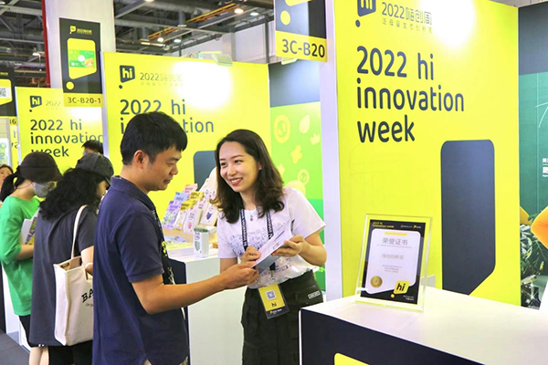 精準對接 賦能新銳 HomePro合普諾嗨創(chuàng)周展會吸引超高人氣4.png