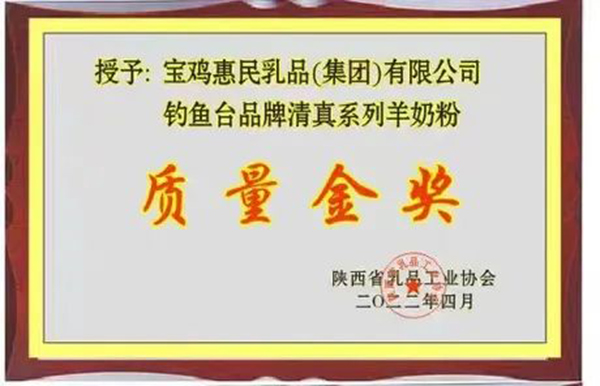 陜西省乳品工業(yè)協(xié)會副秘書長張琦:為釣魚臺品牌代言5.jpg 陜西省乳品工業(yè)協(xié)會副秘書長張琦:為釣魚臺品牌代言5.jpg