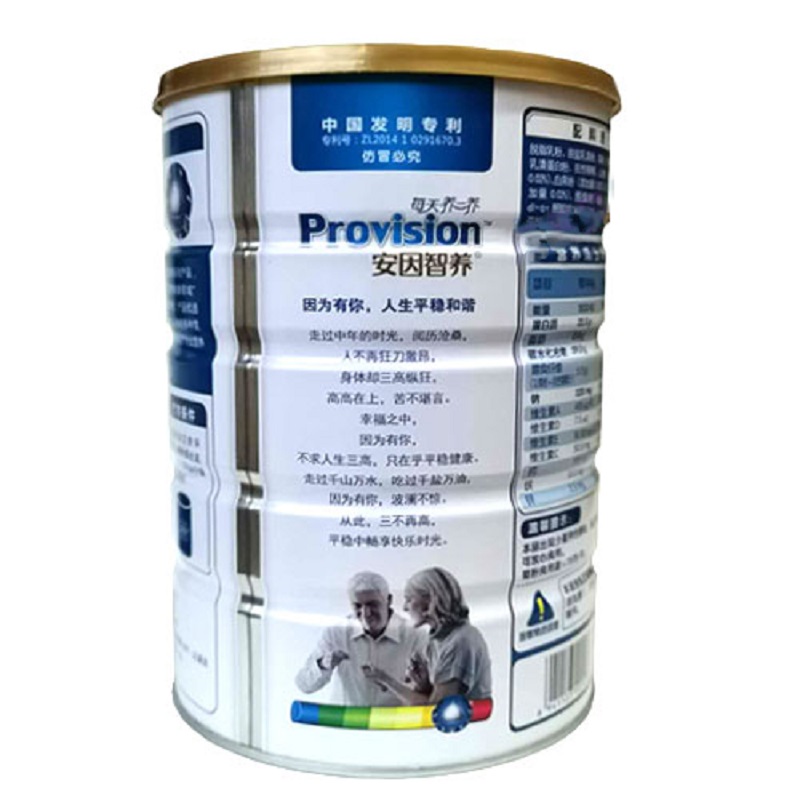 安因智養(yǎng)舒穩(wěn)營養(yǎng)配方奶粉 (3).jpg