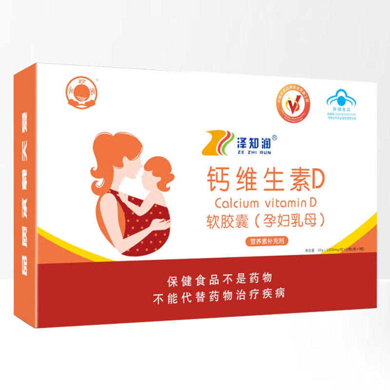 金珍堂鈣維生素D軟膠囊(孕婦乳母)