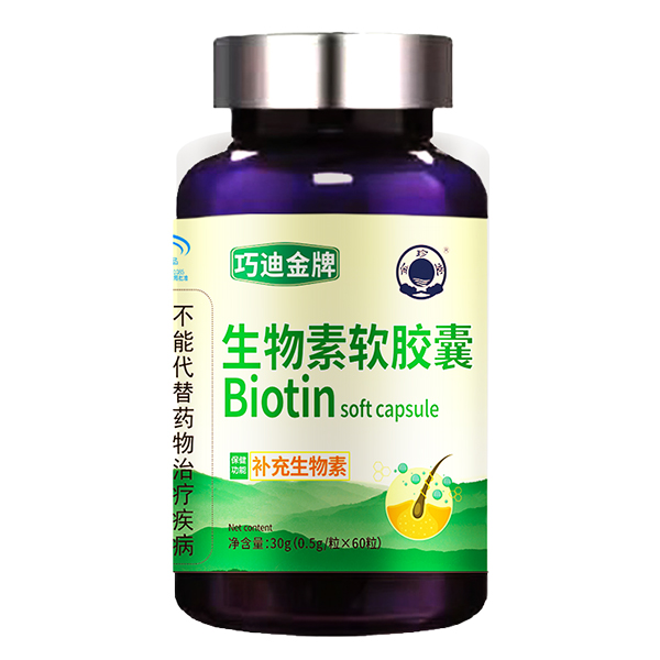 金珍堂生物素軟膠囊