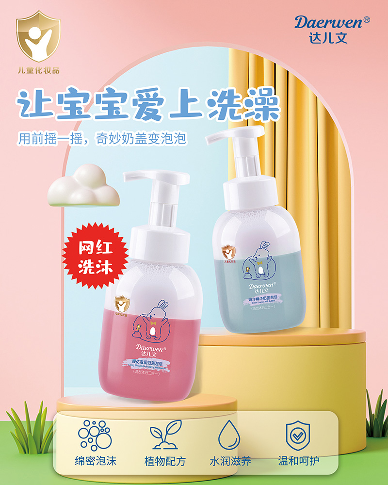 達(dá)兒文奶蓋泡泡招商.jpg
