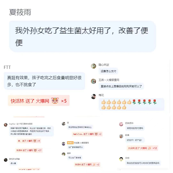 母嬰密碼凍干閃釋片反饋4.jpg