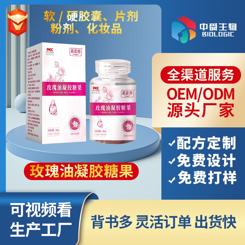 玫瑰油60粒 (2).jpg