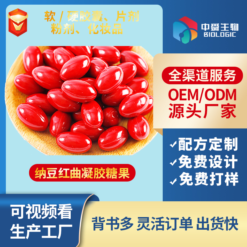 納豆紅曲凝膠糖果.jpg 納豆紅曲凝膠糖果.jpg