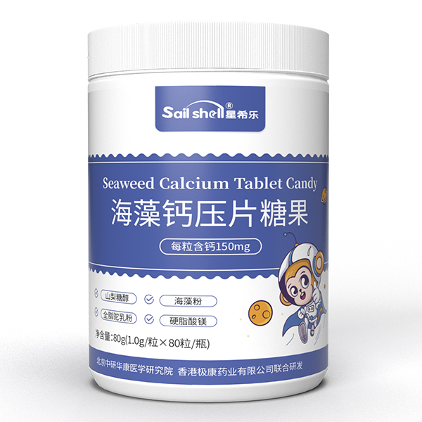 星希樂海藻鈣壓片糖果.jpg 星希樂海藻鈣壓片糖果.jpg