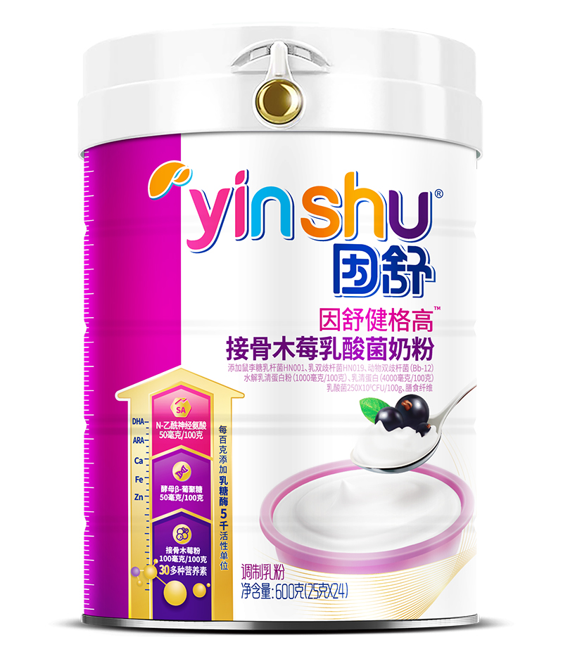 因舒健格高接骨木莓乳酸菌奶粉.jpg 因舒健格高接骨木莓乳酸菌奶粉.jpg