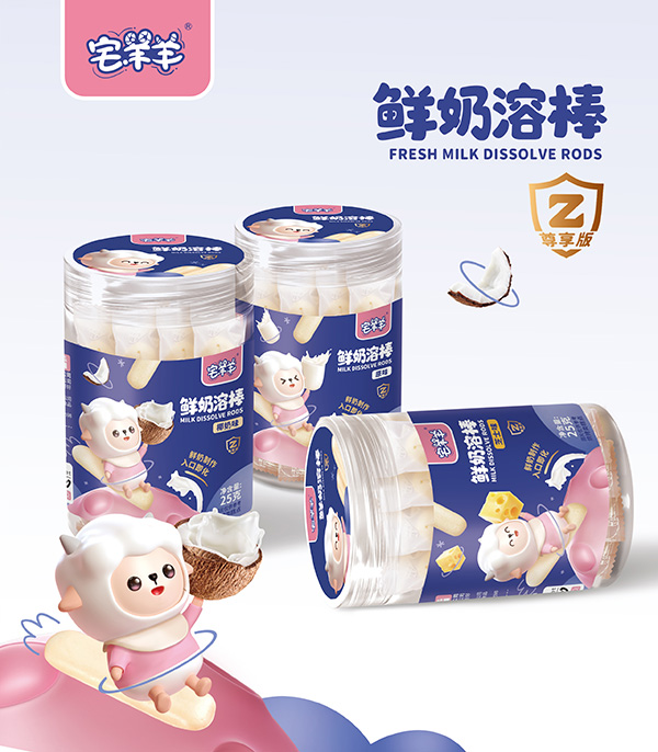 宅羊羊鮮奶溶棒.jpg 宅羊羊鮮奶溶棒.jpg